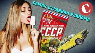 Обзор: Самая странная региональная реклама [Голубой яд #3]