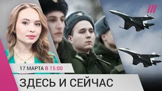 Новая волна повесток в России. Награды летчикам, сбившим дрон США. ООН о военных преступлениях РФ