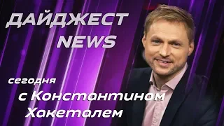 Что случилось с Навальным, «Зеленые» запрещают самолеты? И новый аэропорт Берлина: дождались?