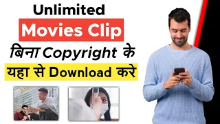 movie clip download without copyright | कोई भी मूवी Clip कैसे डाउनलोड करे New Trick 2022