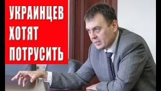 ВНИМАНИЕ! Хитрый план от нашей власти, как залезть в карман украинцев