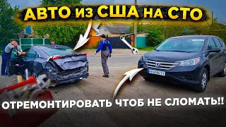 Авто из США на СТО - отремонтировать, чтоб не СЛОМАТЬ! Встречаем новый Автовоз из АМЕРИКИ!!