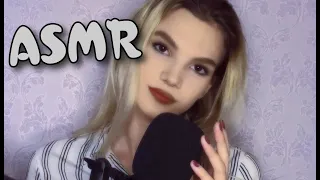 ASMR - ❤️ Таппинг по предметам❤️