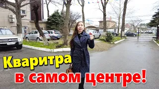 Квартира в центре Анапы, на улице Крымская