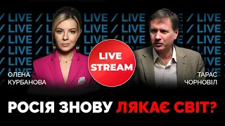 ЯДЕРНИЙ тероризм! рашисти хочуть підірвати заміновану ЗАЕС / ЧОРНОВІЛ @Kurbanova_LIVE