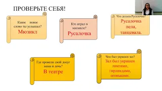 ІІІ   четверть, Русский язык  3 класс  урок №35  «Волшебный мир искусства театр