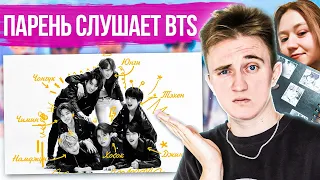 РЕАКЦИЯ НА BTS | ПАРЕНЬ СМОТРИТ И СЛУШАЕТ BTS | 10 ЛЕТ BTS #bts