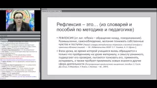 Организация рефлексии на уроках английского для развития умений самоконтроля и самооценки учащихся