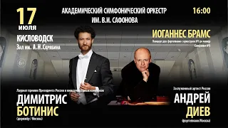 Online concert /Andrey Diev/Dimitris Botinis/ 17.07.2021