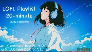 [作業用Playlist] 20分間の勉強用BGM “20-Minute LOFI Beats | Deep Focus & Relaxation Music”