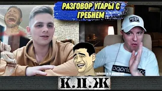 Кто По Жизни/ Виталий Реутов/ Разговор с Гребнем, Угары в Рулетке