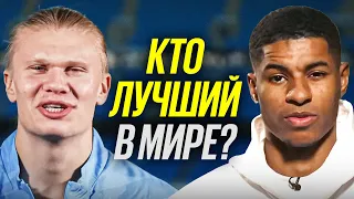 ФУТБОЛИСТЫ ОТВЕЧАЮТ НА КАВЕРЗНЫЕ ВОПРОСЫ от ПОДПИСЧИКОВ! С КЕМ ХОЧЕТ ИГРАТЬ ХОЛАНД? ОФСАЙД