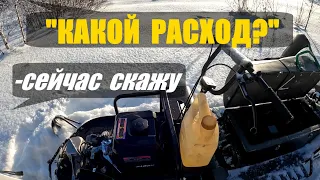 "Какой расход на снегоходе БТС Арктик Лонг?" Замер расхода.