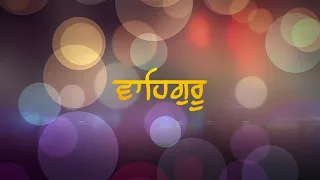 Chanting Gurmantra | Vaheguru Jaap | Calming | Soothing | Meditation | Naam Simran