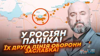 🔥КРИВОНОС: росіяни не чекали ШВИДКОГО ПРОРИВУ ЗСУ! Друга лінія оборони СЛАБША! В бій кидають РЕЗЕРВИ