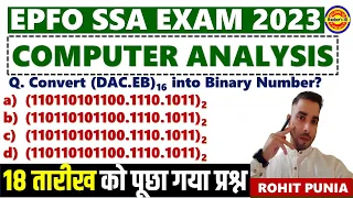 EPFO SSA COMPUTER ANALYSIS||EPFO SSA EXAM COMPUTER ASKED QUESTION 18/08/2023