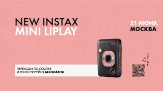 Презентация-фотосессия новой камеры моментальной печати Instax mini LiPlay