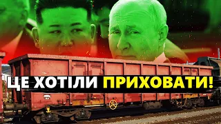 Ви будете здивовані! Що КНДР ТАЄМНО передала РОСІЇ?