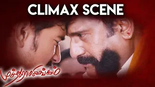 Muthuramalingam - Climax Scene | Gautham Karthik |  Priya Anand | Napoleon