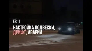 Первый выезд, первый дрифт и первый крэш!