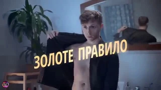 Украинская реклама Axe Gold, 2018