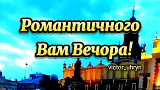 @Victor_Uhryn Доброго Вам Вечора 🌠🌠🌠❤️❤️#доброговечора #добрийвечір #привітання  #evening