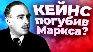 Міжвоєнний світ: кейнсіанство і Велика депресія — Олексій Білязе