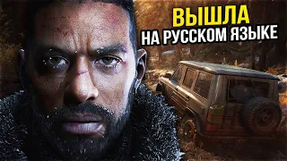 The Day Before Обзор и Первый взгляд - Прохождение на Русском [PC PS5]