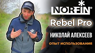 Костюм Norfin Rebel Pro - обзор от Николая Алексеева!