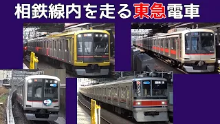 【イイ音♪】相鉄線内で聴く東急電車VVVFサウンド集