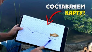 Поиск точки ловли на фидер / Составляем карту глубин и рельефа.