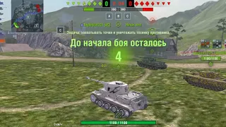 Wot blitz vk 36.01 против КВ-1С чёткое сражения с однокласником