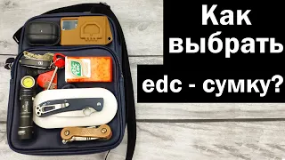 Что в моей edc сумке? Edc сумка Теймураза