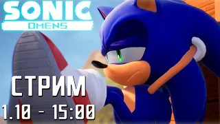 SONIC OMENS НА FILINOV'S PLACE