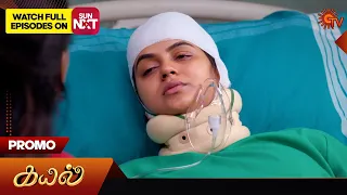 Kayal - Promo | 01 Feb 2024 | Tamil Serial | Sun TV