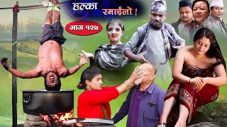 Halka Ramailo | Episode 127 | 17 Aprill | 2022 | Balchhi Dhurbe, Raju Master | Nepali Comedy