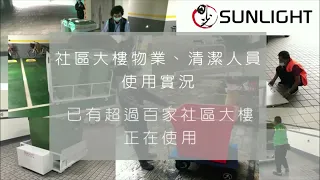 ETLP系列 社區 大樓 垃圾子母車 搬運 使用實況 電動搬運車 電動推車 電動手推車