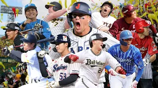 【NPB12球団】2023年全新応援歌メドレー【AIきりたん】