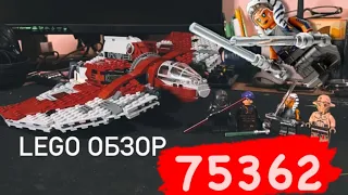 LEGO Star Wars | Обзор 75362 | Ahsoka Tano’s T-6 Jedi Shuttle | Распаковка и Обзор на набор по Асоке