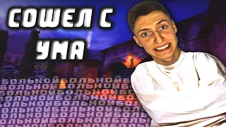 Я Сошел с Ума в CS2 / PUBG / Minecraft / КС2 / COUNTER STRIKE 2 / CS:GO / КСГО