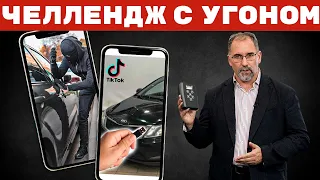 Челлендж с угоном. KIA, Hyundai, Nissan … кто следующий?