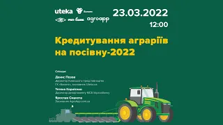 [Мітап 1] Поновлення банківського кредитування аграріїв України на посівну в умовах воєнного стану