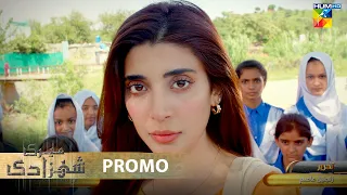 Meri Shehzadi - Episode 11 Promo - Tonight At 08 PM Only on HUM TV