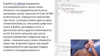 Задание 17  Обработка последовательности чисел