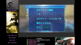 Perfect Dark N64 - SPEED RUN - UNTIED WORLD RECORD- WAR! - LTK - 0:49 - Sam Fisher / Niall Case