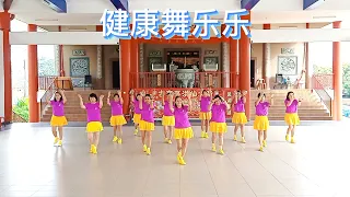 健康舞乐乐  舞曲☆歌名歌