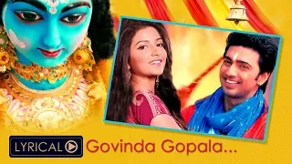 Govinda Gopala | Khoka 420 | Lyrical Video | Dev | Subhashree | Nusrat | Eskay Music