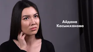 Айдана Касымханова - актерская визитка