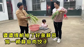 家里的蒜苔可以吃了，婆婆抽了好多，包一顿蒜苔饺子，孩子很爱吃