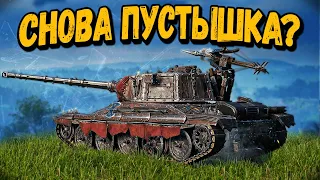 Вся правда о танке AltProto AMX 30 - WoT Приколы